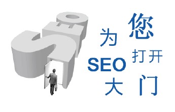 濟(jì)南網(wǎng)站SEO基礎(chǔ)做好后每天還要做什么呢？