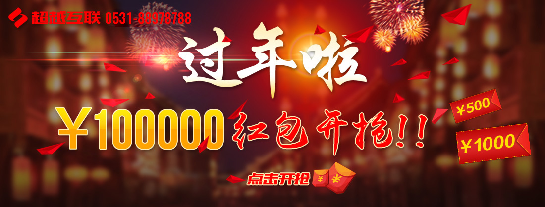 10萬現金紅包開搶！