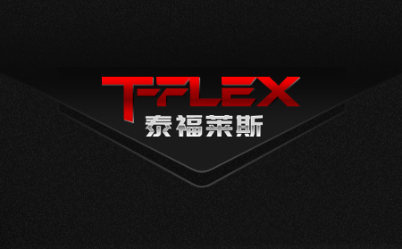 泰福萊斯工程機械與超越互聯(lián)（濟南）網(wǎng)站建設簽約合作