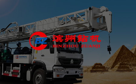 濱州鍛壓機械廠（濱州鉆機）與濟南超越互聯(lián)網站建設簽約