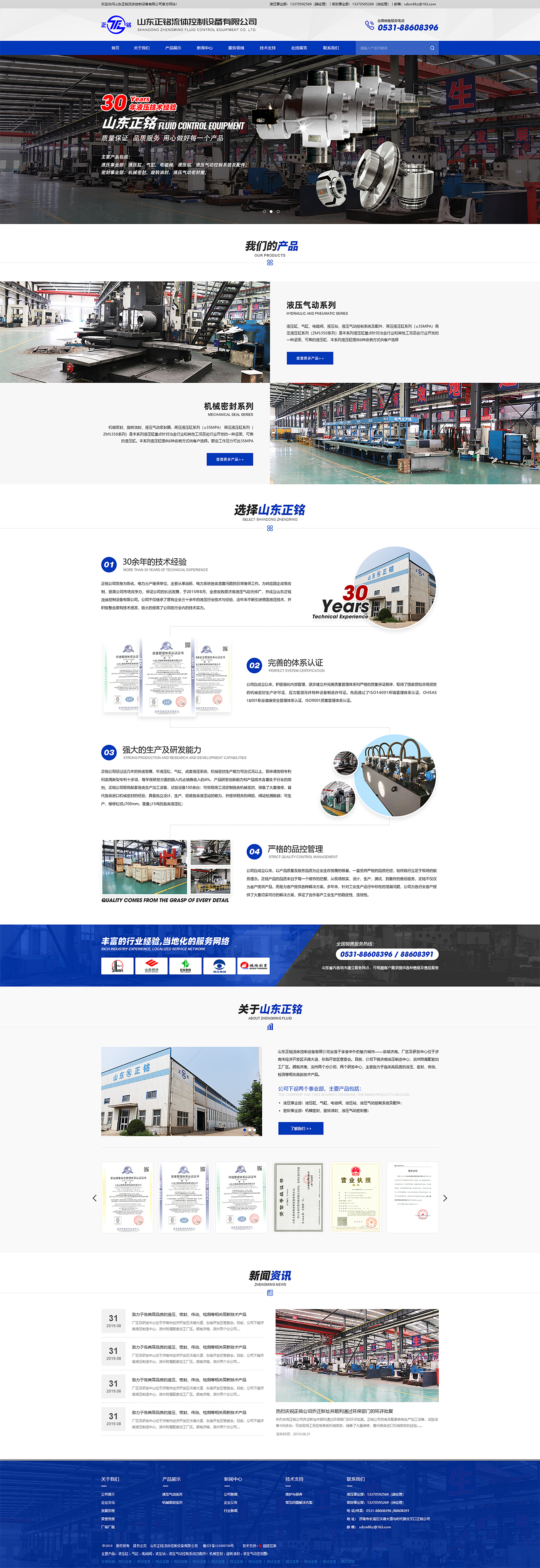 超越互聯(lián)濟南網(wǎng)站建設(shè)